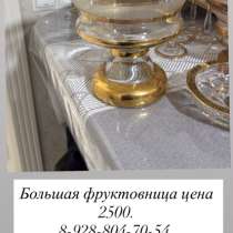 Фруктовница, в Хасавюрте