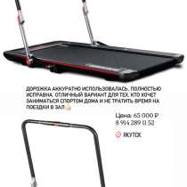 Беговая дорожка Yamaguchi Runway PRO, в Якутске