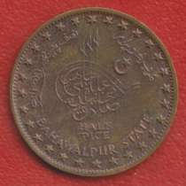 Бахавалпур Британская Индия ½ пайсы 1940 г. полпайсы РЕДКАЯ, в Орле