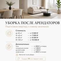 Клининг в Новосибирске/ ИП Брагина И.Г, в Новосибирске