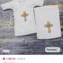 Крестильный комплект, в Якутске