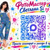 ФотоМастер, в Ульяновске