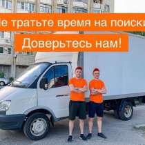 Грузоперевозки, грузчики, переезды, в Ставрополе