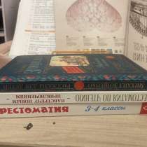 Книги в новом состоянии 3 штуки, в Набережных Челнах