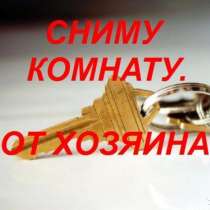 СНИМУ КОМНАТУ !!!, в Сыктывкаре