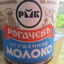 Продам молоко сгущённое, в Арсеньеве