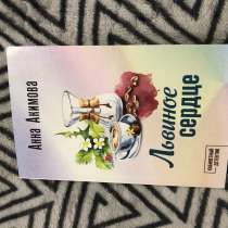 Продам книгу, в Вольске