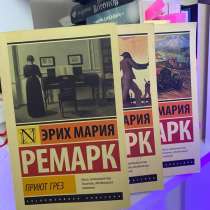 3 книги Эрих Ремарк, в Санкт-Петербурге