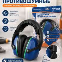 наушники с шумоподовлением, в Москве