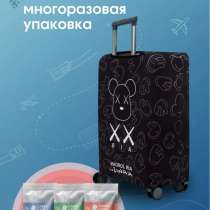 Чехол на чемодан, в Екатеринбурге