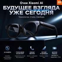 Умные очки Хиоми, в г.Гуанчжоу
