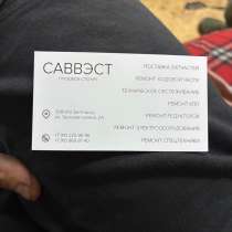 Грузовое сто, в Белгороде