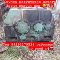 Куплю Редутора, в Москве
