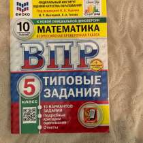 Типовые задания., в Ейске