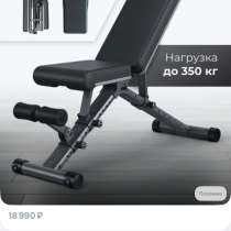 Скамья универсальная для жима DFC GT-616 / до 350 кг, в Санкт-Петербурге