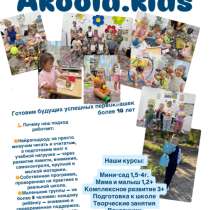 Подготовка к школе, в Новочеркасске