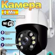 Камера уличная Wi-Fi, в Москве