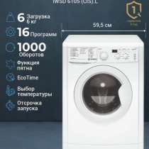 Стиральная машинка, в Москве