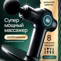 массажер, в Санкт-Петербурге