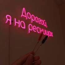 наращивание ресниц от 1000 рублей, в Раменское