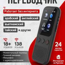 Переводчик, в Калининграде