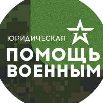 Помощь участникам СВО и их родственникам, в Белгороде