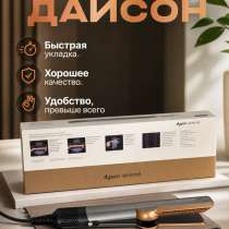 Выпрямитель Дайсон, в Ижевске