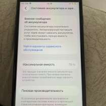 Айфон se 2022, в Нижнем Тагиле