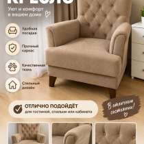 Кресло Сиеста, в Сочи