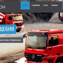 Взаимозачет (Бартер) недвижимости на гравийный щебень, в Красногорске