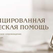 Адвокат. Судебный юрист. Юридическая помощь, в Верхней Салде