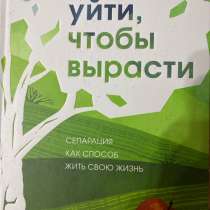 Книга, в Орске
