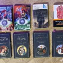Книги, в Москве