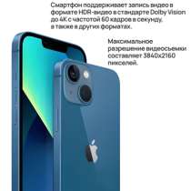 Айфон 13, в Красноярске