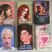 Книги. Подростковые романы, в Абакане