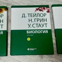 Материал ПО БИОЛОГИИ ДЛЯ ГЛУБОКОГО ИЗУЧЕНИЯ, в Брянске