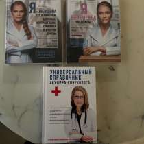 КНИГИ БЕЛОКОНЬ, в Сургуте