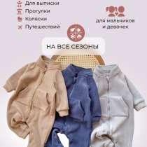 Комбинезон детский, в Санкт-Петербурге
