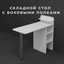 Стол раскладной, в Каспийске