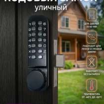 Продам кодовый замок для калитки, в Истре