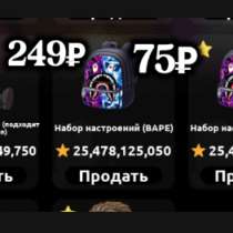 Продам персонажей в HFT-битва? ценна указанна в фото, в Одинцово