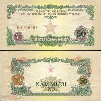 ВЬЕТНАМ 50 КСУ 1963 г. РЕДКАЯ! ПРЕСС! UNC!, в Кемерове