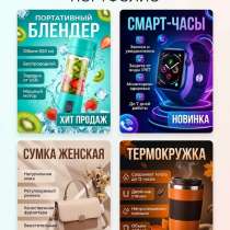 Инфографика для маркетплейсов (карточки товаров), в Москве