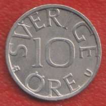 Швеция 10 эре 1981 г. U, в Орле