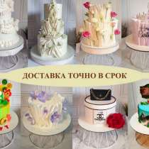Торты на заказ, в Москве