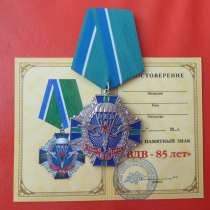 Россия знак 85 лет ВДВ с документом МОФ Командарм 2015 г, в Орле