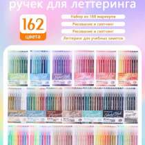 Акриловые ручки Languo 162 цвета, в Москве