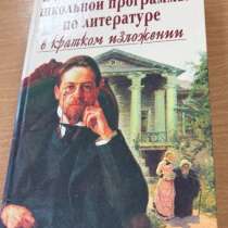Учебник по литературе для медколледжа, в Каспийске