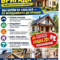 СТРОИТЕЛЬСТВО ВСЕ ВИДЫ РАБОТ, в Воронеже