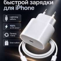 Зарядка, в Балашихе